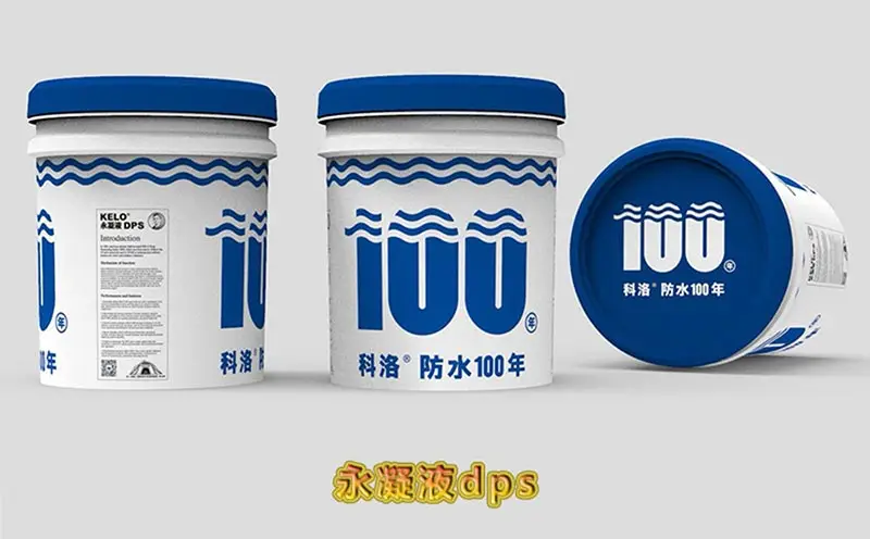 永凝液DPS防水劑的優(yōu)勢有哪些